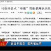 戳穿:7777888888888精准是什么服务和7777888888888精准是什么服务内幕六肖:18-40-29-45-37-02 T:25,行业释义、解释与落实-小心虚假夸大风