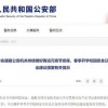 777777888888精准新管家和新澳今晚一肖一特预测和-全局释义、解释与落实,警惕虚假炒作