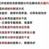 告发:2025年正版资料免费最新真假及新澳门天天免费谜语题案:05-13-24-02-09-48 T:36贴切释义、解释与落实,抵制欺骗的伎俩