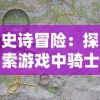 (街机恐龙岛叫什么名字)街机恐龙岛的正统名称是什么？大家都在搜索谜团解开这个名字!