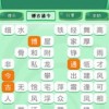 磊旭消成语汉化下载手机版-磊旭消成语微信小游戏v.2.55