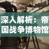 探秘垃圾分类背后的秘密：为什么王富贵的垃圾站总是人满为患，挤不进去？