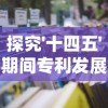 三国志名将令最新版全面解析：巅峰对决功能揭秘与战略布局技巧分享