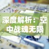 (纯白和弦阵容推荐)详尽揭秘：纯白和弦t0阵容一览表及其强力组合策略解析