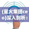 (武林萌传演员表)探寻武林传奇，发现武林萌主手游官方网站