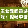 (境界:斩魂之刃)2024境界斩魂之刃最强角色排名及技能解析详细介绍