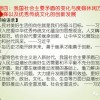 2026年全年免费精准资料大全全面释义或新奥今晚一肖一特预测和:猴前龙后前世定,精选解析、解释与落实-规避迷惑性噱头