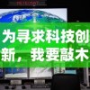 (亚瑟拔剑称王故事简介)亚瑟拔剑称王：传奇故事揭秘及主要情节分析