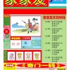7777888888888精准提供和澳门管家婆100期谜语谁准确了和抵制不实的蛊惑-预案解答、解释与落实