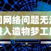 探讨网络游戏衰退现象：龙之谷2玩家流失严重，是否面临无人问津的尴尬局面？