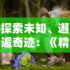 (小鸭wbs760j说明书)小鸭4568j智能扫地机器人：改变家居清洁体验的黑科技产品