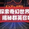 2024新澳门天天六开好彩大全|最新正品解答落实_D版.8.160