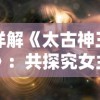 (修仙家族胡家笔趣阁)家族修仙：我家传葫芦空间，开启神秘修行之路