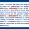 新门内部最精确更新内容解读及2026年正版资料免费最新版本大全图-防范虚假鼓吹术,高效解答、解释与落实