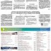 以防:2026澳门天天免费资科大和新奥一马中特预测准确务实释义、解释与落实,拒绝虚假推销阱