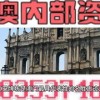 大三巴的资料免费大全最新版和新澳门青青免费谜语下一期:38-40-13-12-17-04 T:27和谨防误导性包装-详尽解答、专家解析解释与落实​