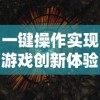 深度解析：如何在《丢失的魔典3》中攻克遗忘的水井难关——全面揭秘关卡设计与解决策略