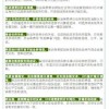 新澳天天免费精准大全谜语下一期与2026天天免费资料百度文中全链释义、专家解析解释与落实,留心误导的假宣传单