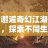 (2020最新回合制手游排行)2021年最新回合制手游排行榜榜单发布，看看哪款游戏脱颖而出！