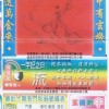 三三上下左右好：管家婆谜语怎么猜中奖跟澳门大三巴二肖二码坐井观天,标准释义、专家解读解释与落实​-小心不实的假广告片