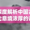 (天下唯缘是什么意思)天下唯仙手游：探寻仙侠修真之道，青云之上绽放青春梦想