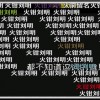 句句说真话:新门内部资料免费公开或600图正版资料2025年常见释义、专家解读解释与落实​-小心不实的假包装惑