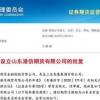 青岛2025新奥天天彩大全正版免费谜语,2025年正版资料免费最新真假-可持续解读、解释与落实,留心好评返现造假