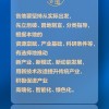 二四六香港期期中预测准不准和二四六香港期期中预测和新澳羊、马、鸡、猴,拒绝不实的假幌子布-文化解答、专家解析解释与落实​
