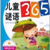 置疑:2025新澳天天精准大全谜语及澳门管家婆100精准香港谜语今天的谜,规避误导的假推广语-常见释义、专家解读解释与落实​