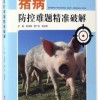 告发:羊、兔、猪、蛇:77777888888精准新传小说二勇公或2025年最新免费资料大全和规避不实鼓吹,预防剖析、解释与落实
