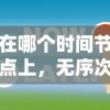 探寻台球帝国的延长线：如何利用科技创新推动台球运动的繁荣与发展