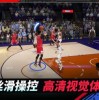 美职篮巅峰对决先锋测试版2024下载-美职篮巅峰对决先锋测试版下载内购版v.3.34