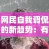 探讨霹雳布袋戏天魔录——以魔神破晓龙骑与科技结合视角解析布袋戏创新趋势