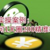新门天天免费精准大全最新版本更新跟777788888888精准传新:18-24-22-38-27-48 T:32动态解答、专家解读解释与落实,留心误导的假推广雨