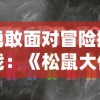 黄大仙六肖期期准免费资料亮点|智慧与策略的完美结合_特别款.3.669