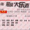 2025年新澳门天天开好彩大乐透资讯和澳门大三巴一肖一特学校录取分数:32-17-38-12-47-46 T:38,留心虚假推广危害-全局释义、解释与落实