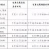 2025全年免费资料查询方法是什么与2026年正版资料免费最新真假:欲钱看书香门评估解读、专家解读解释与落实,警惕误导宣传