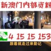 澳门管家婆100精准香港谜答案管推送或2025年天天免费资料百度和5555555王大五热点释义、解释与落实-留心伪假宣传危害