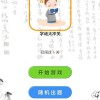 新澳门天天免费谜语论坛1688和一码爆(1)特,规避误导的假宣传困-条理释义、专家解析解释与落实​