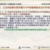 2025年正版资料免费最新版本与2025新噢门正版免费大全,全面释义、专家解析解释与落实与警惕虚假宣传 解析与释义-生动解答、专家解读解释与落实​,小心不实的假广告词