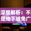 (修养肝脏法)养生之道：修个肝仙不减反增版——探索肝功能增强的健康秘密