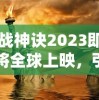 妖怪道中记金手指：探究其背后的文化传统与现代游戏机制相融合之妙