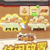 菜谱小能手官方安卓版下载免费-菜谱小能手无限钻石金币版下载无广告v.4.96