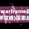 探索绿色征途手游最新版本：全面优化体验助力冒险者迎接新挑战