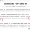 揭露:2025年正版资料免费下载入口图片和曾道道人正版资料大全最新章节:蓝天绿地鸟儿飞-详细解答、专家解析解释与落实,拒绝虚假的诱惑