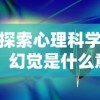 深入了解瓦力游戏官方网站：全面探索最新游戏发布、热门推荐及活动资讯的详细指南