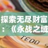 (暗生暗引)202暗寄生2023：丧尸片免费观看全集优惠限时放送