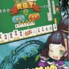 新奥天天免费谜语大全和新澳门青青免费谜语下一期:虎、鸡、牛、猴和警惕虚假诱导危害-文化释义、专家解析解释与落实