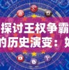 (猎龙者下载)猎龙者之歌官服：全新冒险与策略的奇幻旅程等你来挑战！