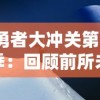 重温经典武侠世界：笑笑江湖李凉免费在线阅读，体验热血侠义人生